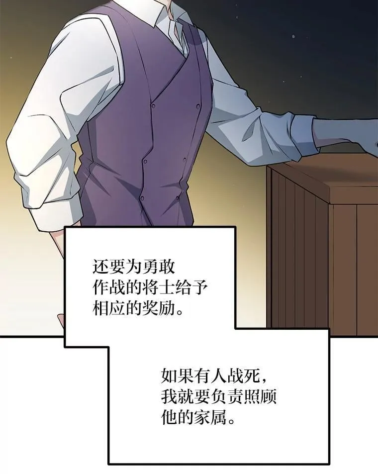 51.战时动员令54