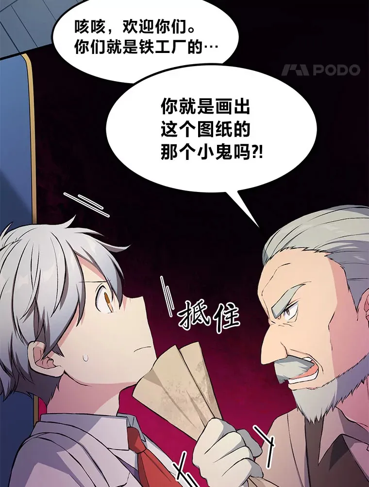 32.完美弟弟守则93