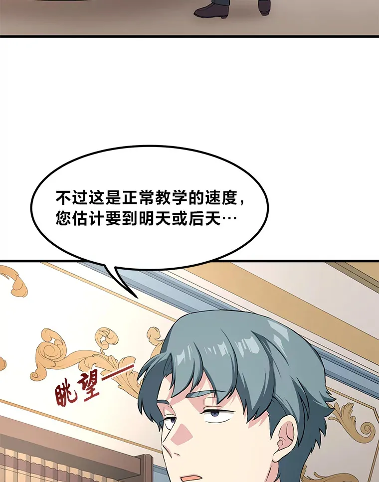 12.王子的废柴之旅98
