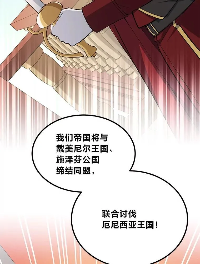 50.三国联军的宣战41