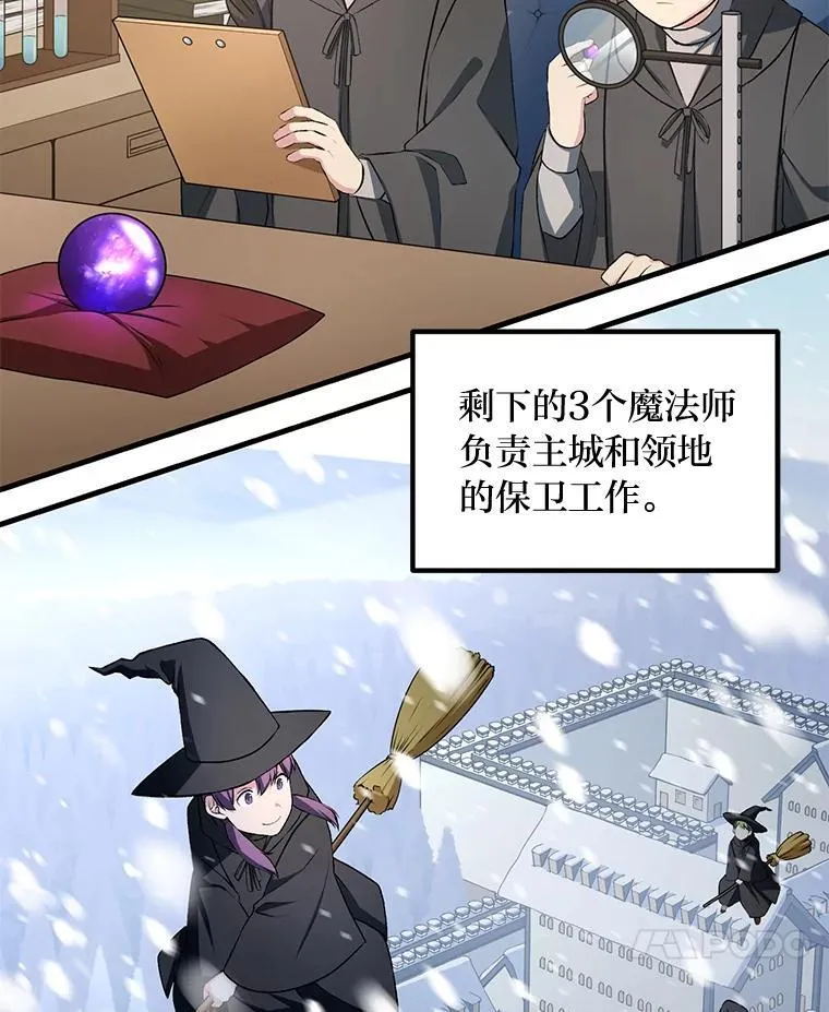 38.魔法师们的工作71