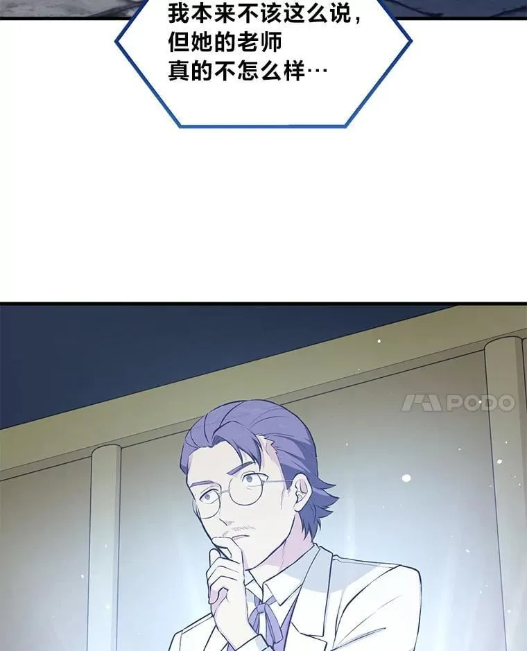 41.迪亚的秘密67