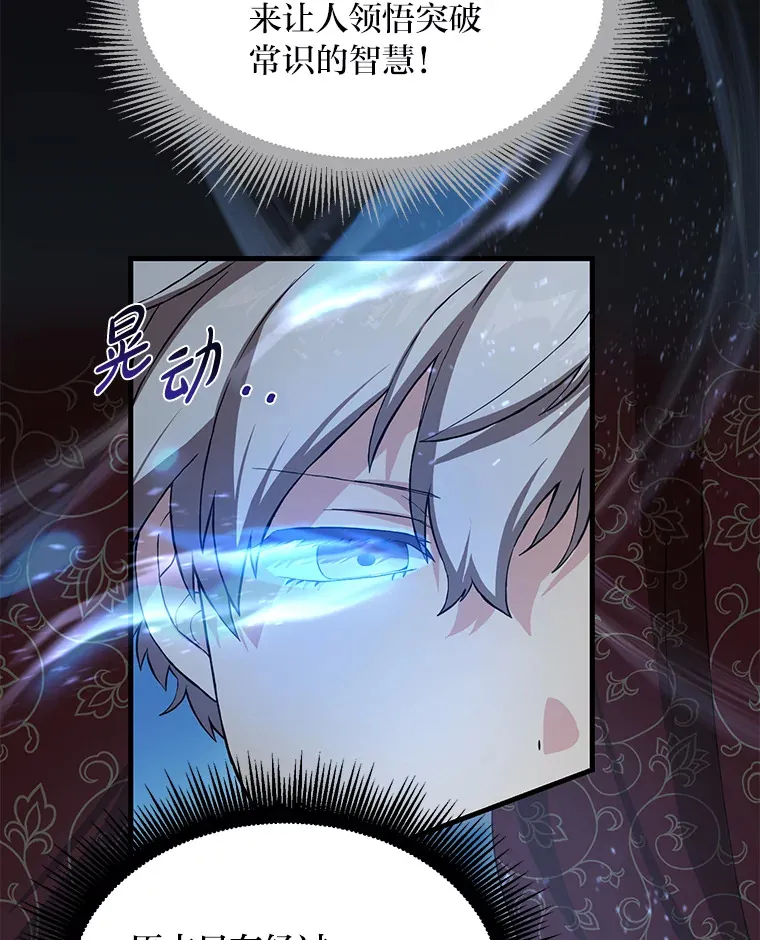 22.面试护卫骑士50