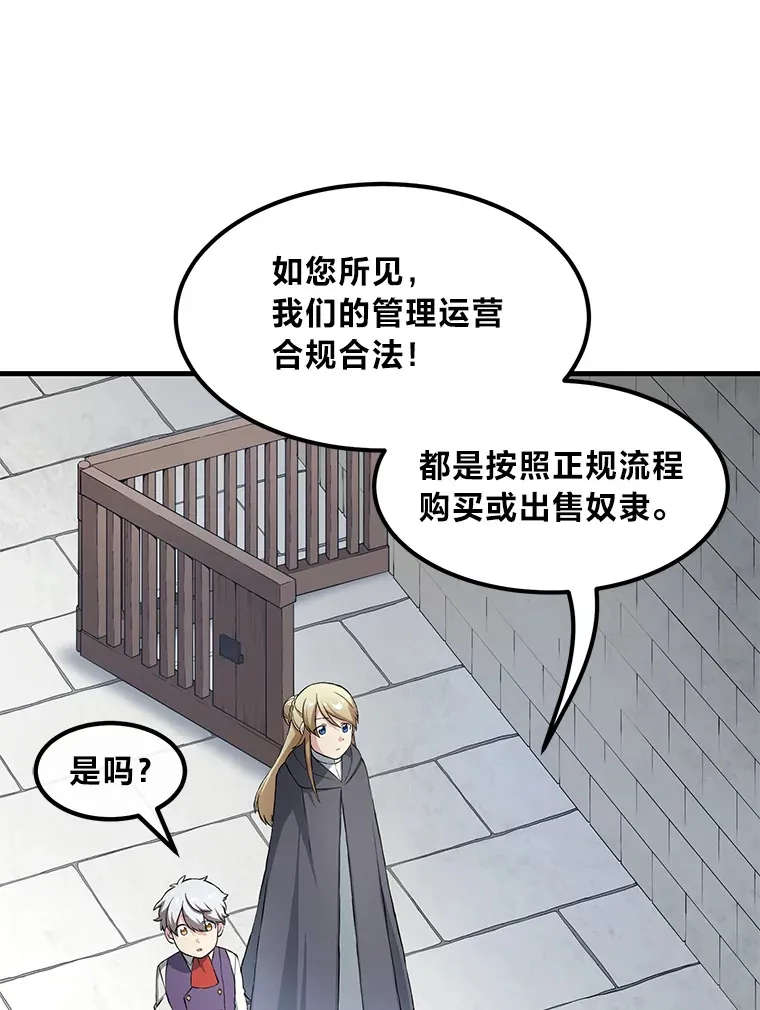 26.奴隶市场26