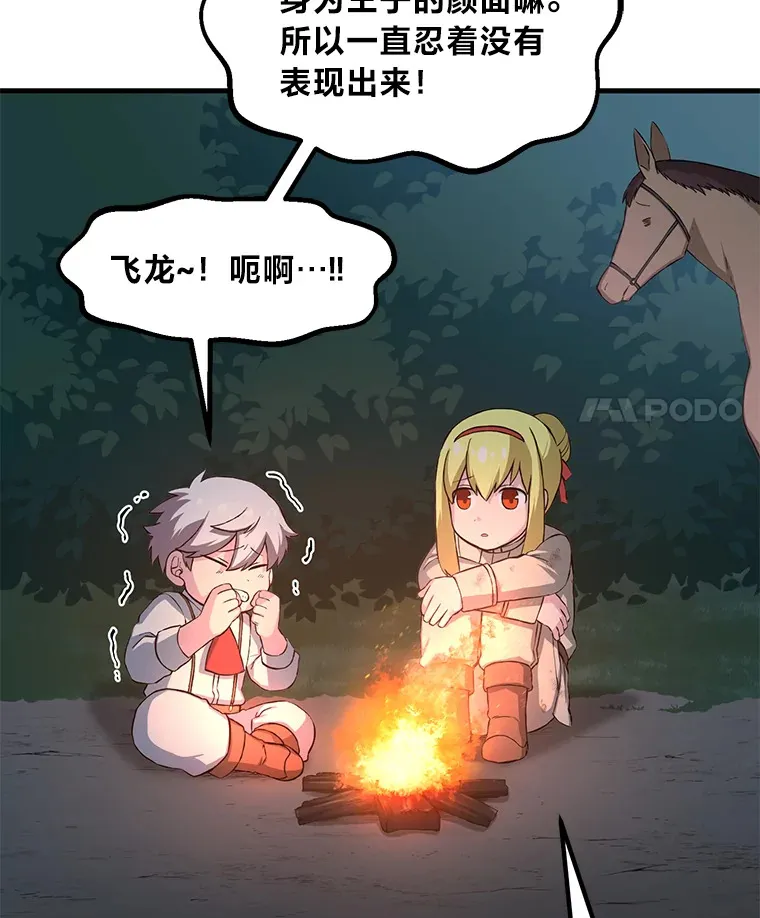 19.狮鹫宝宝72