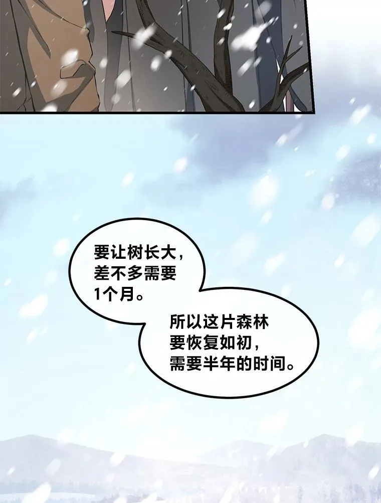 38.魔法师们的工作49