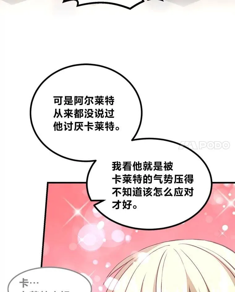 48.学院三角恋26