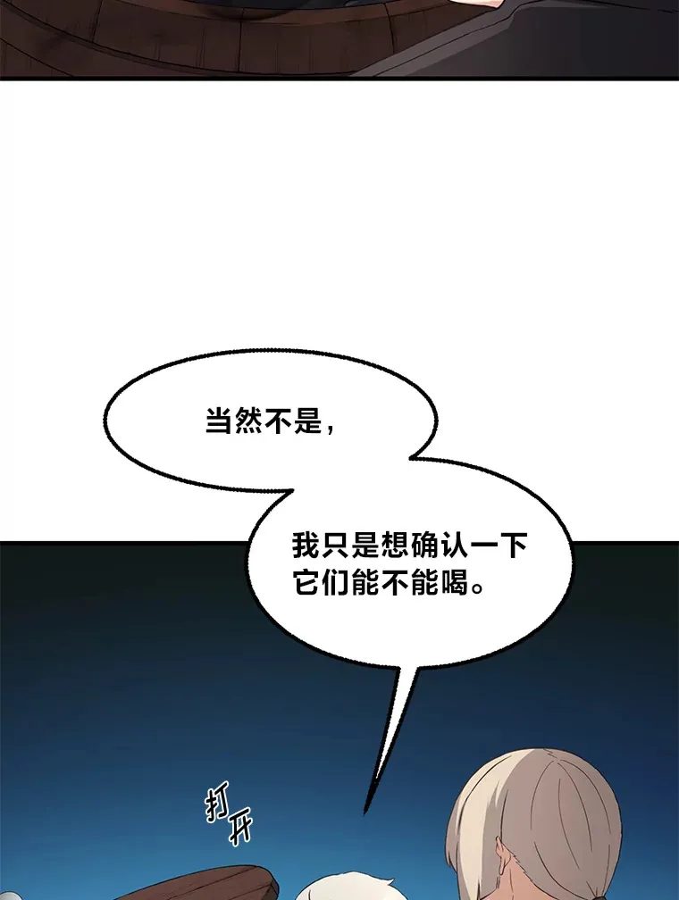 15.心心念念的饮料63