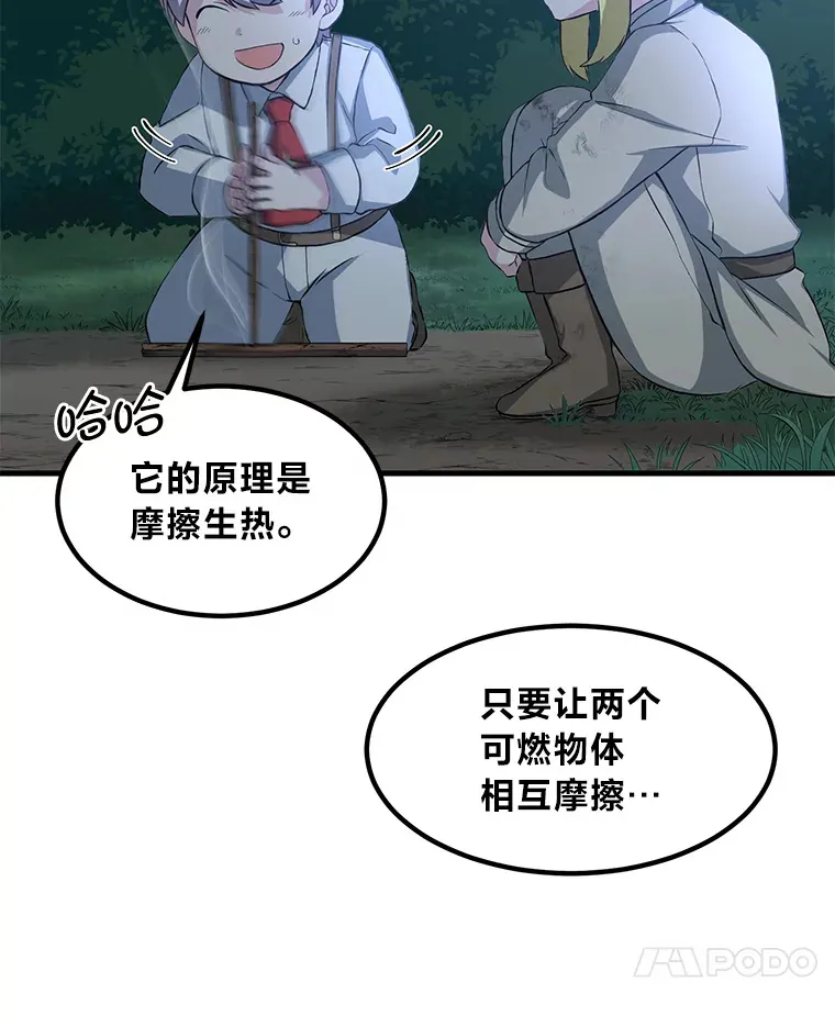 19.狮鹫宝宝61