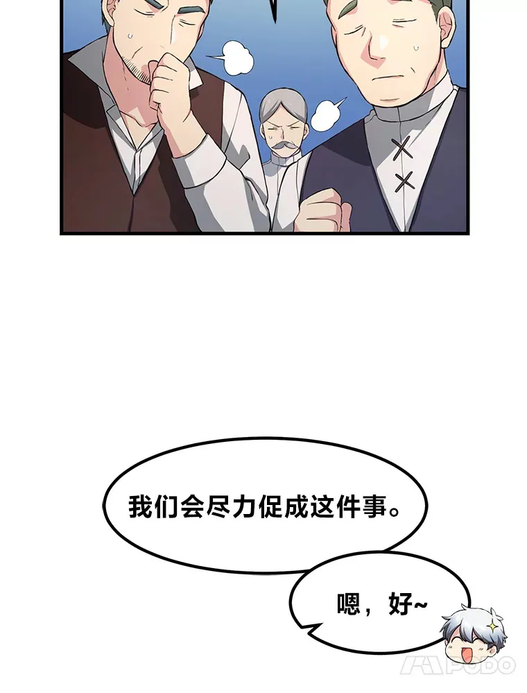 29.新官上任97