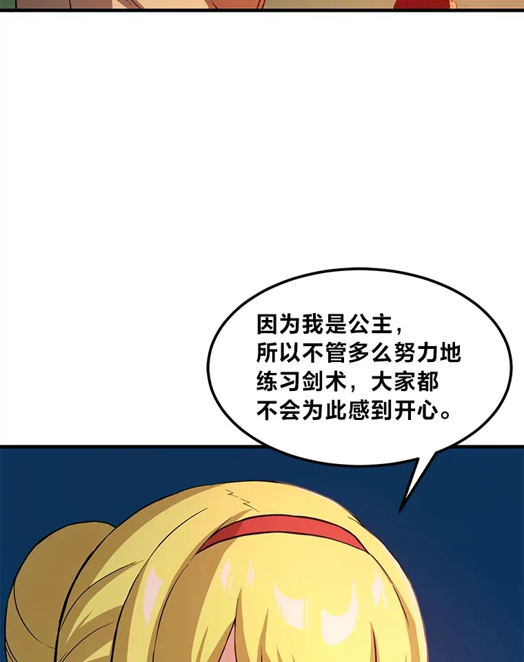 17.旅行or修行76
