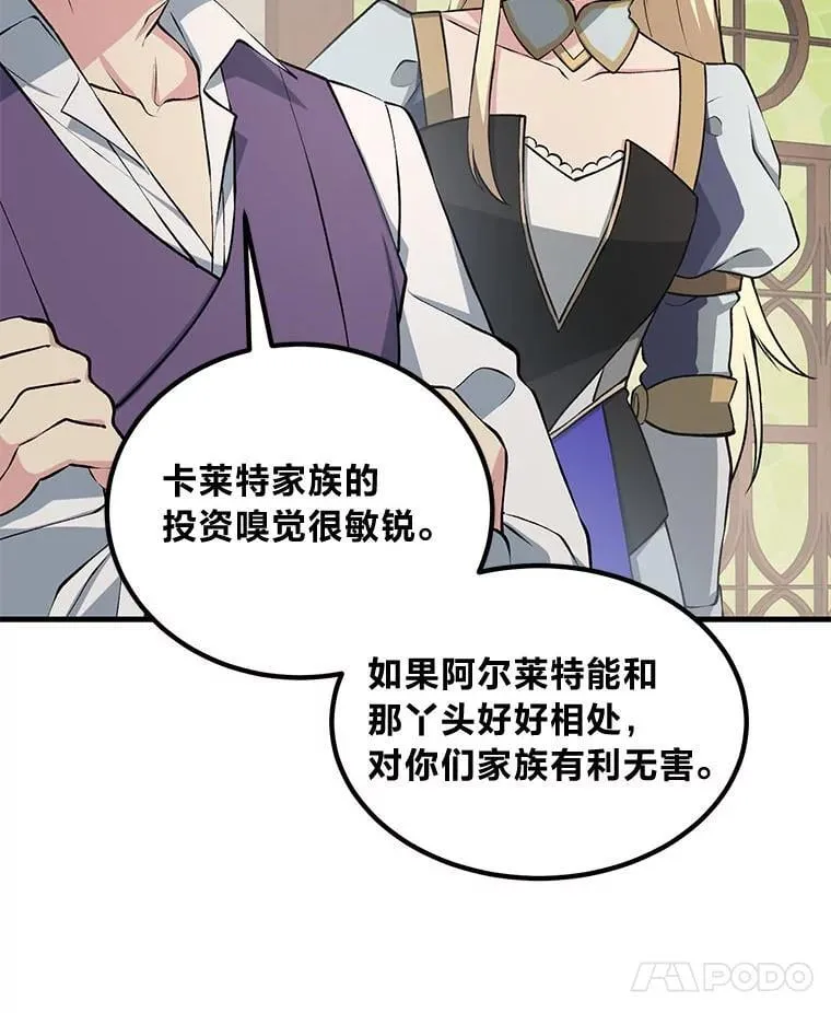 48.学院三角恋29