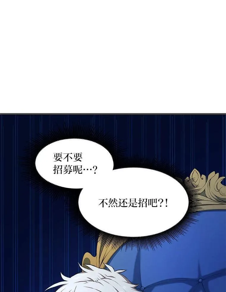37.招募魔法师37