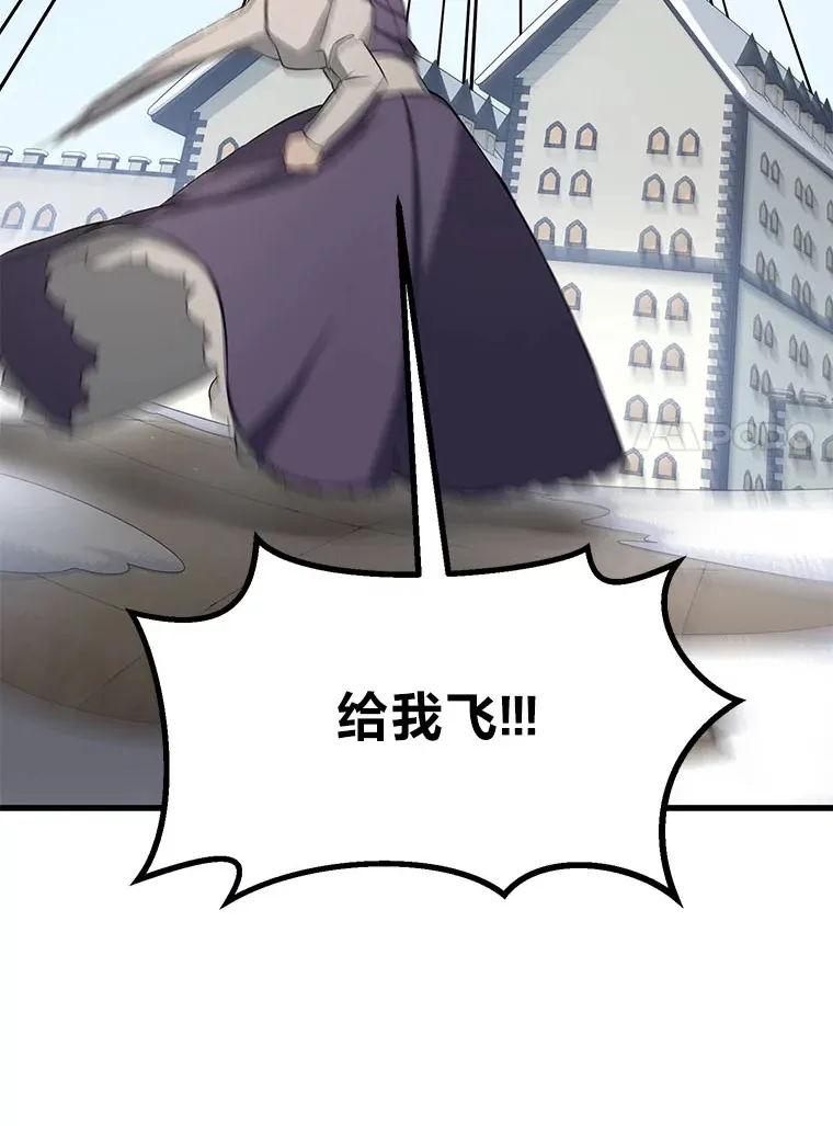 31.矮人的铁则70