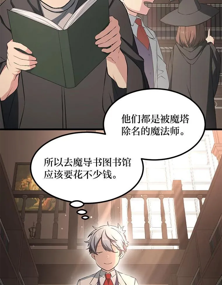 38.魔法师们的工作25