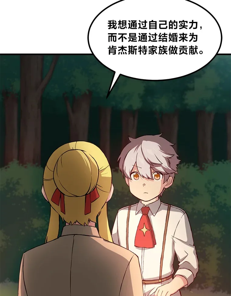 17.旅行or修行88