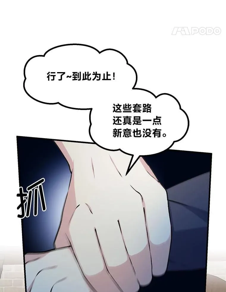 48.学院三角恋50