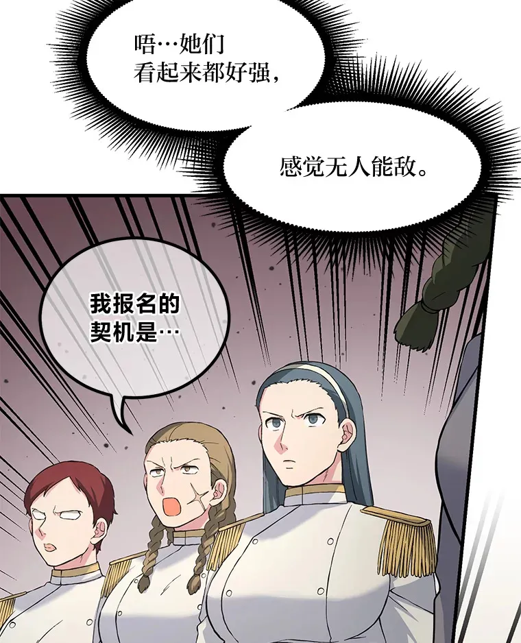 22.面试护卫骑士36