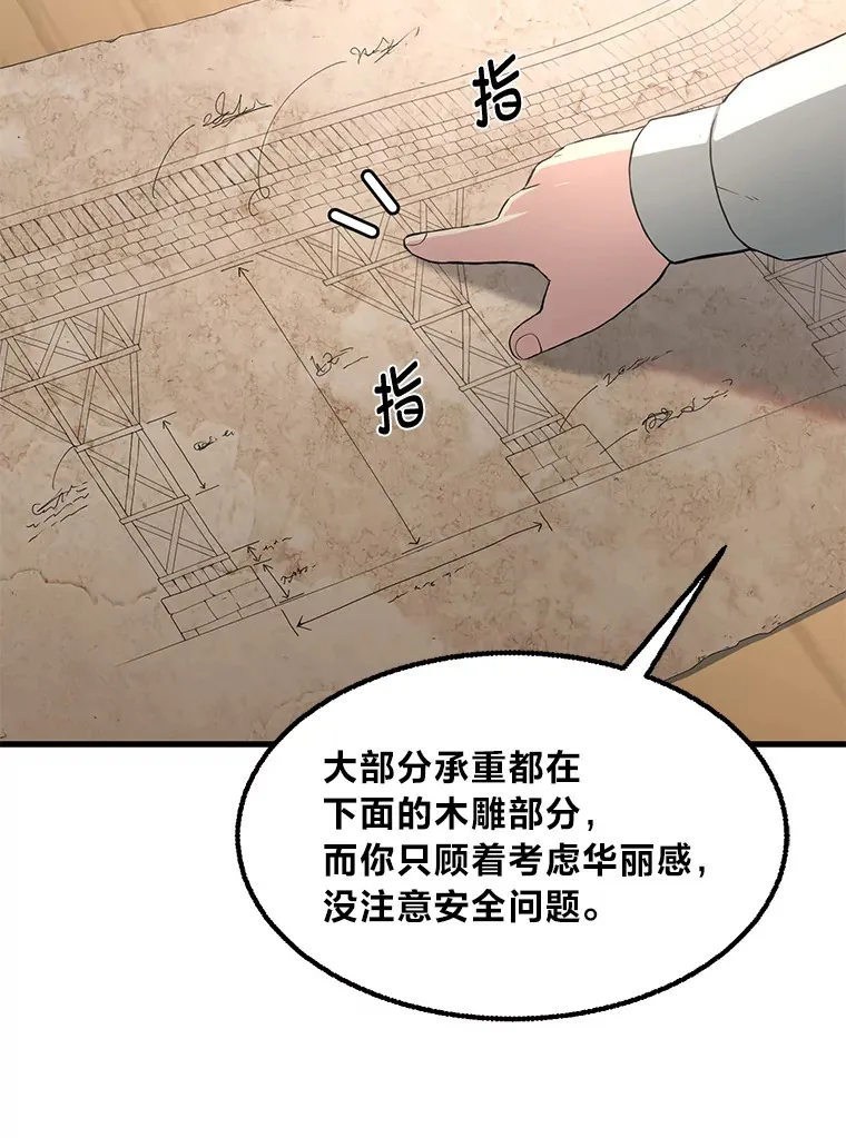 14.炼金术老师43