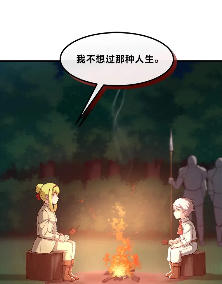 17.旅行or修行83