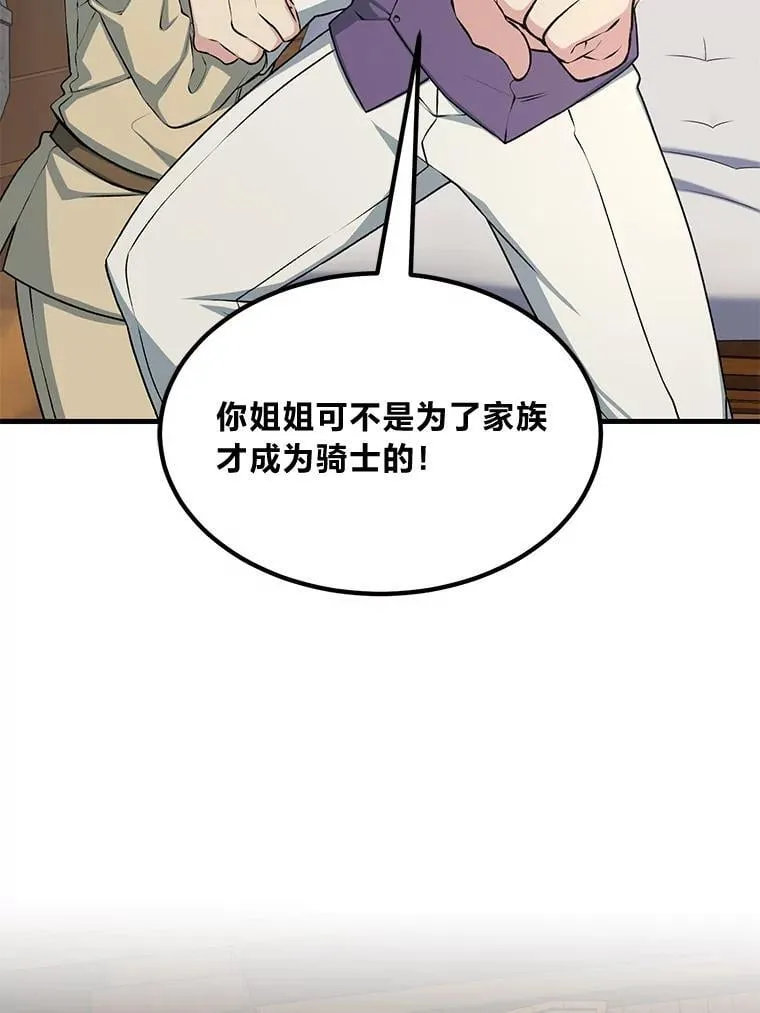49.贵族的决斗109