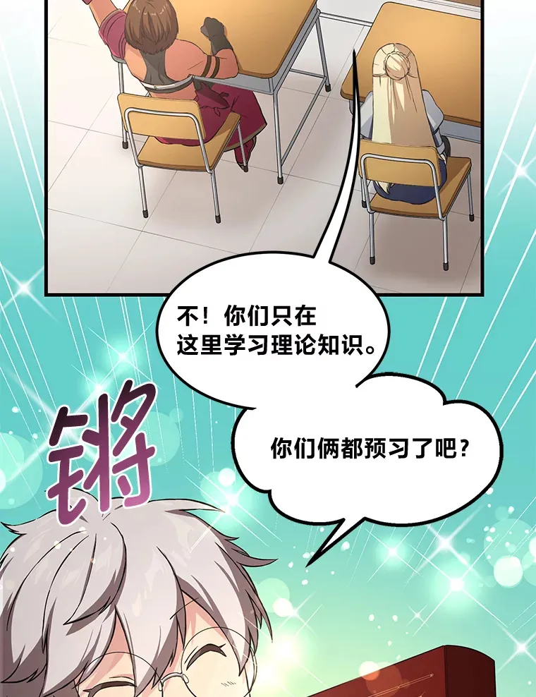 23.因材施教55