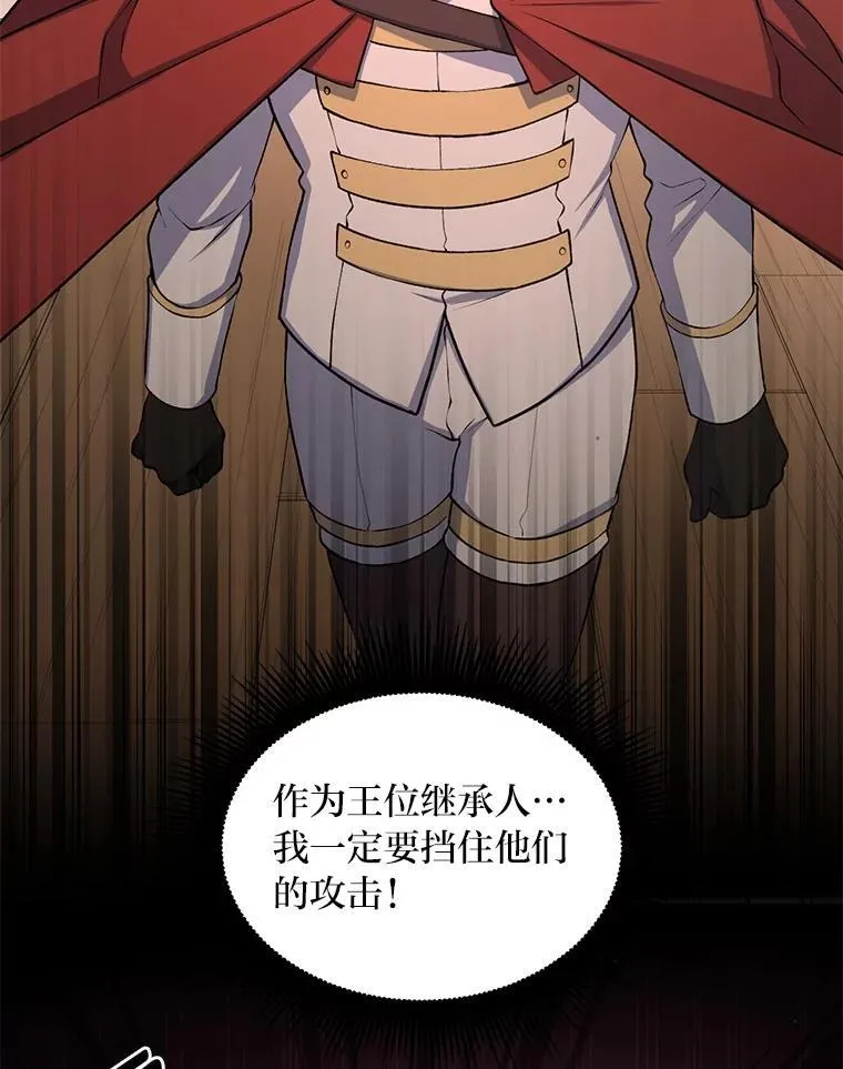 50.三国联军的宣战65