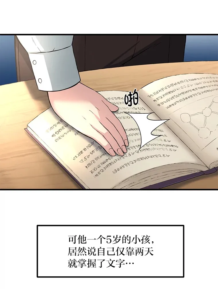 13.天才王子39