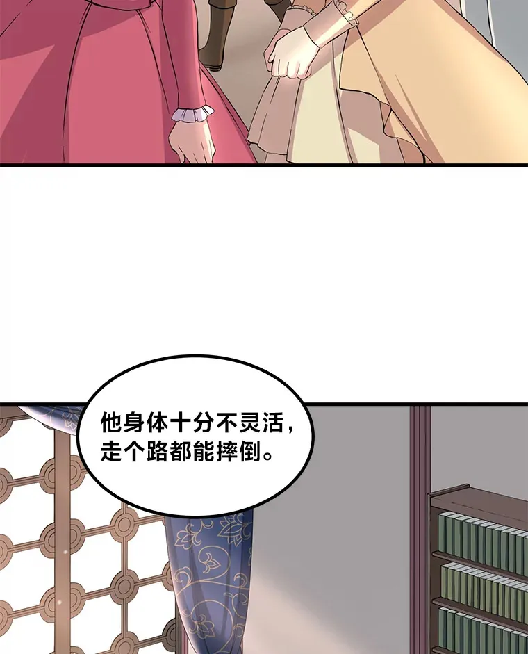 12.王子的废柴之旅79