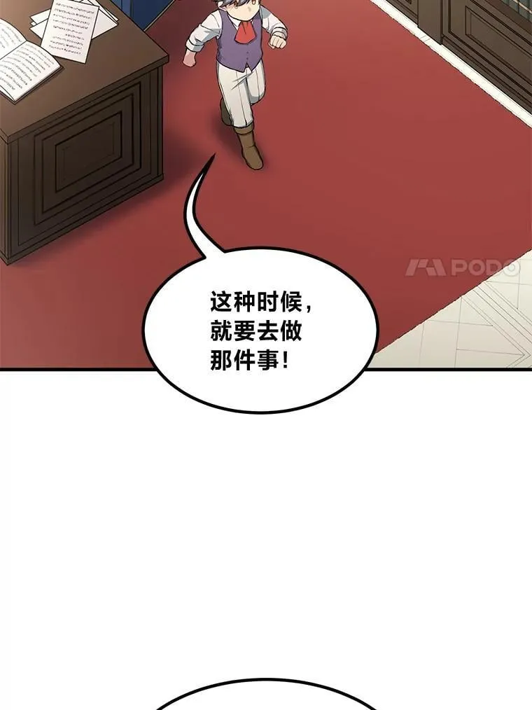 36.启动传送阵6