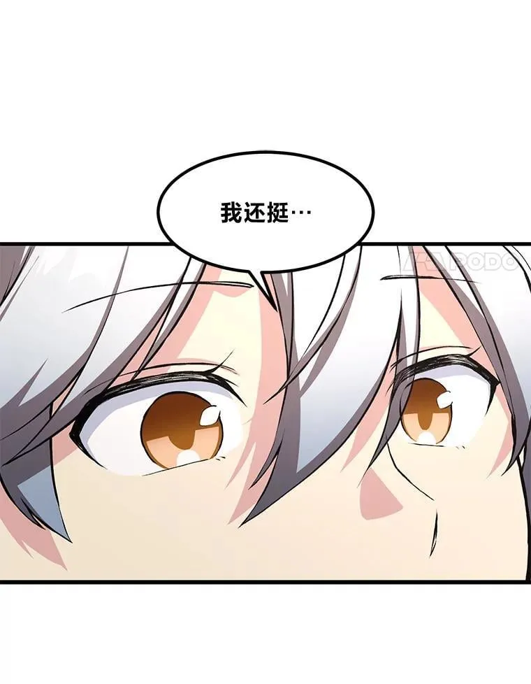 36.启动传送阵50