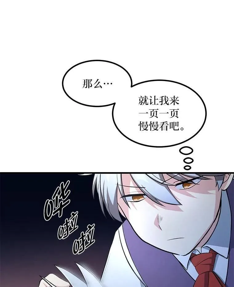 37.招募魔法师82