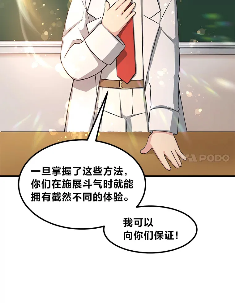 23.因材施教74