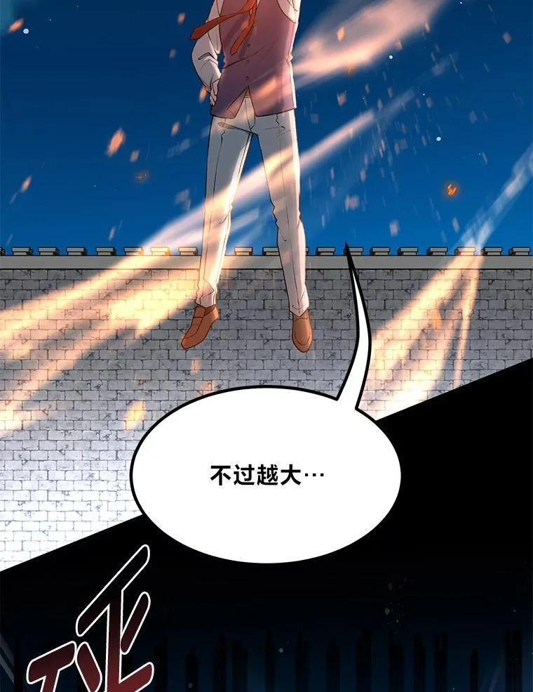 43.夜空下的烈火35