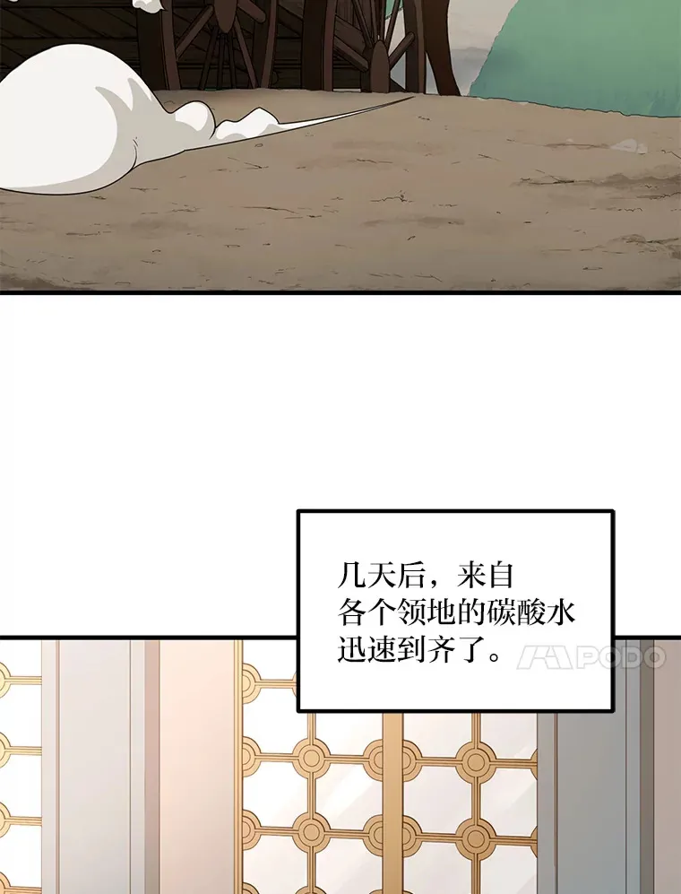 15.心心念念的饮料57