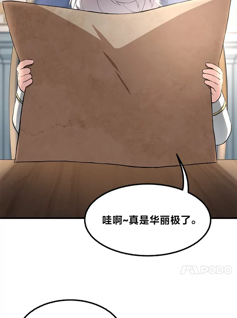 14.炼金术老师37