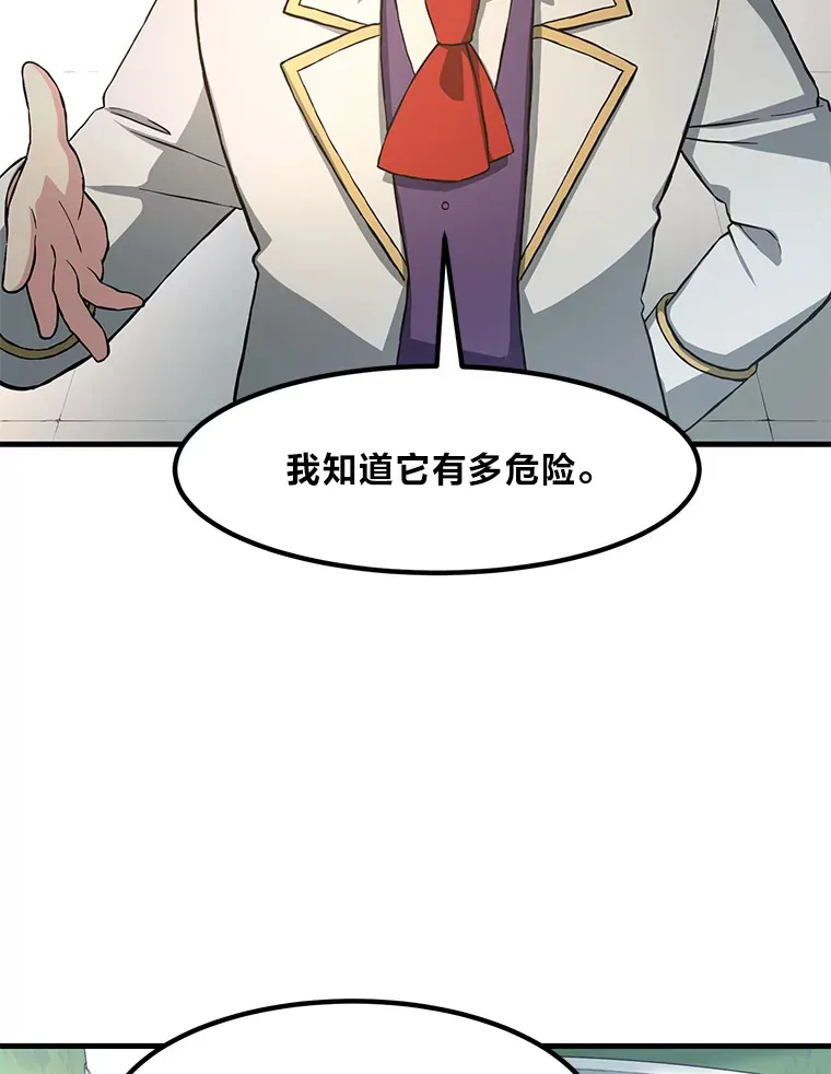 14.炼金术老师109