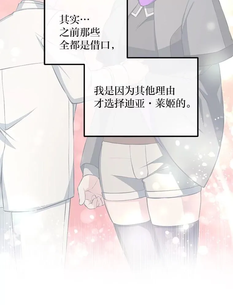 37.招募魔法师113