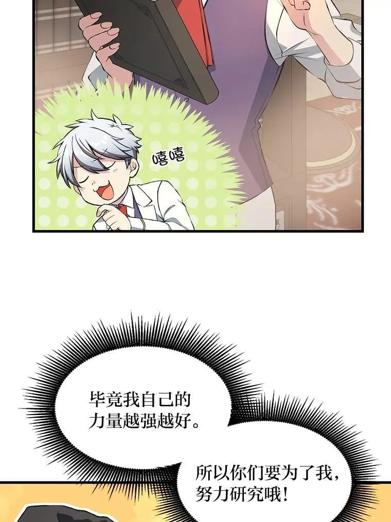 38.魔法师们的工作31