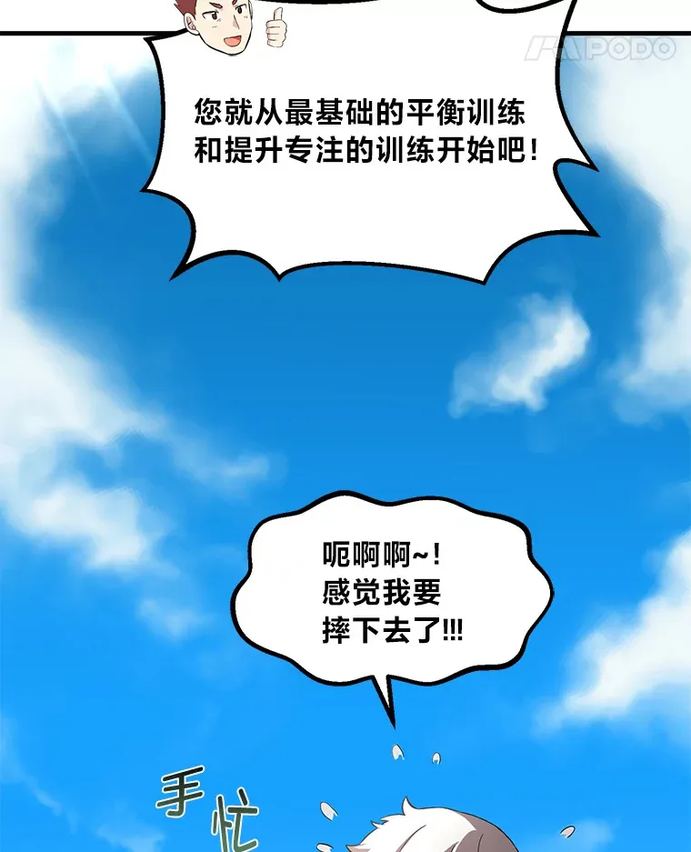 12.王子的废柴之旅61