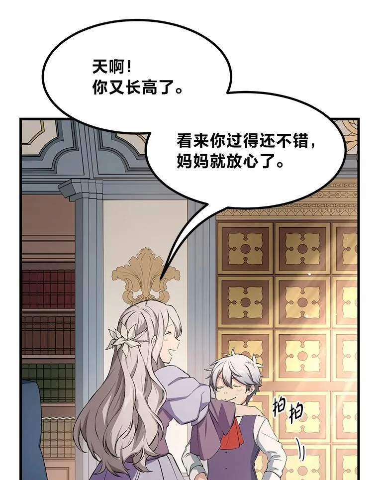 36.启动传送阵75
