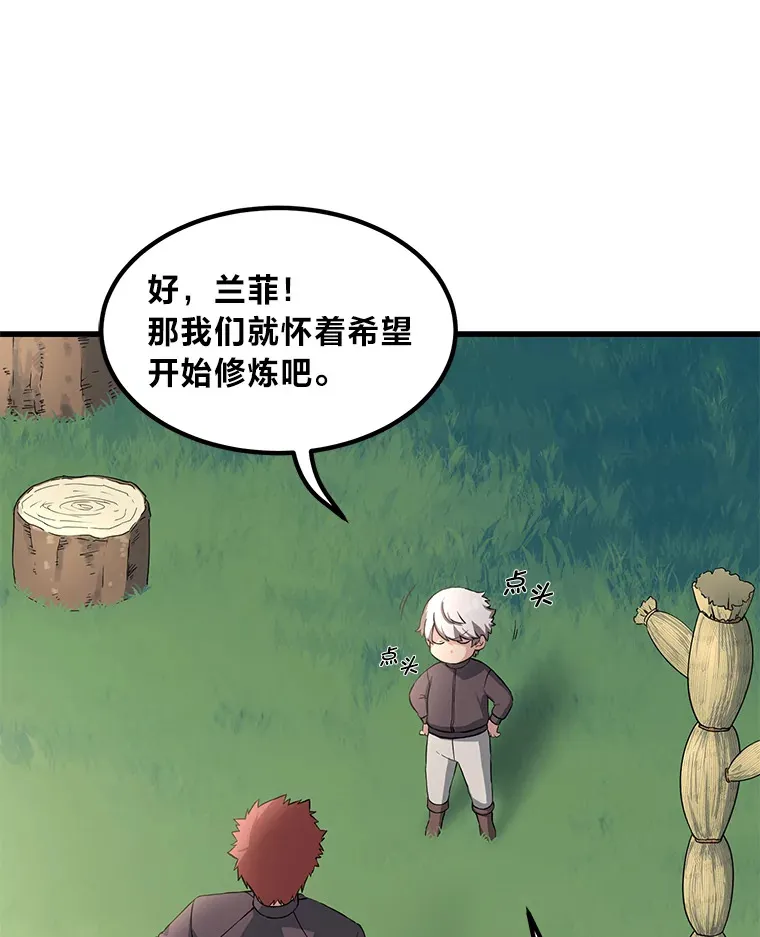 12.王子的废柴之旅52