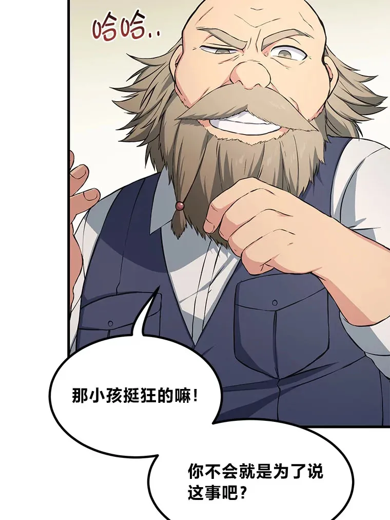 31.矮人的铁则5
