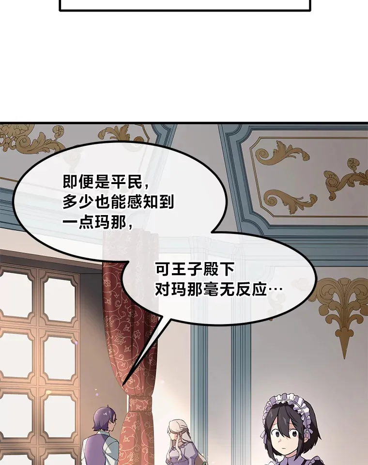 12.王子的废柴之旅31