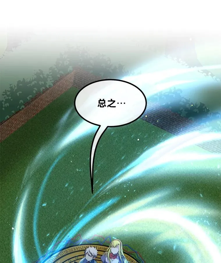 37.招募魔法师9