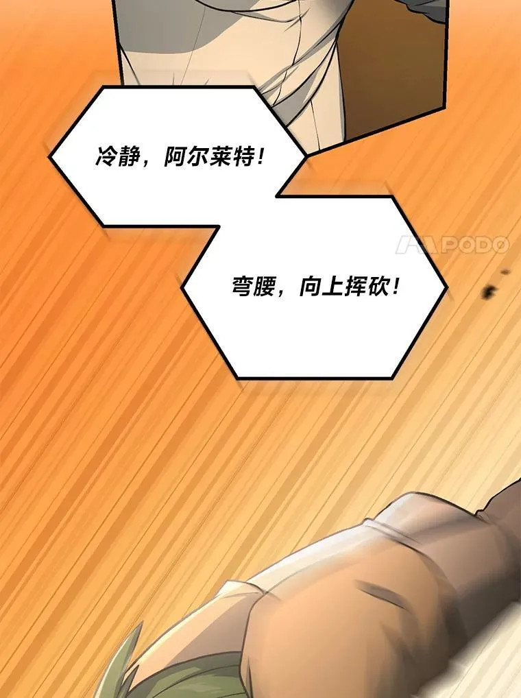 49.贵族的决斗84