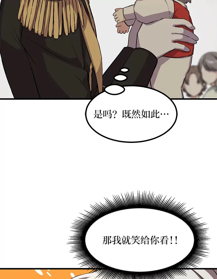 6.说好的秀操作呢82