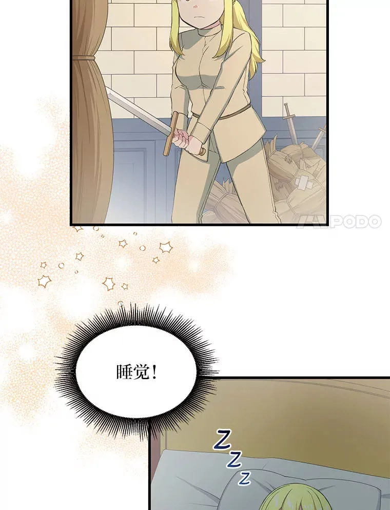 31.矮人的铁则83