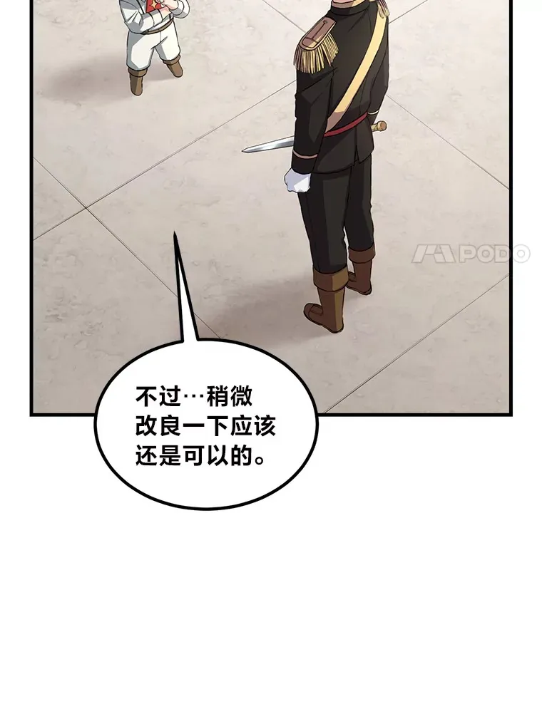21.父女间的较量81