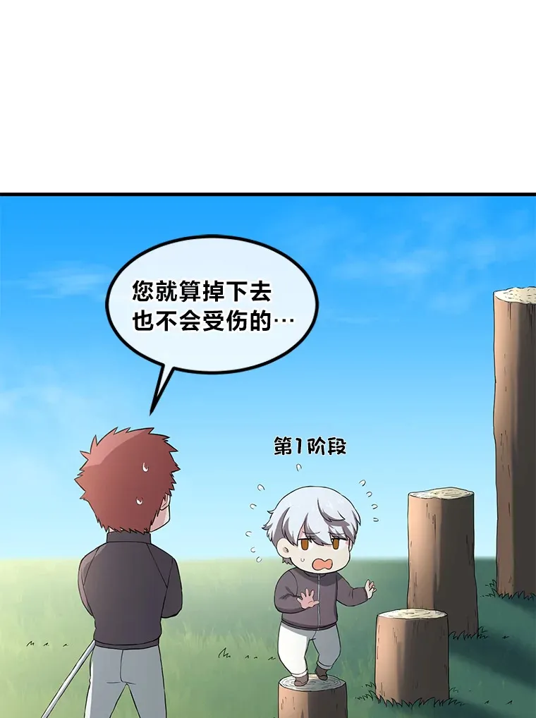 12.王子的废柴之旅63